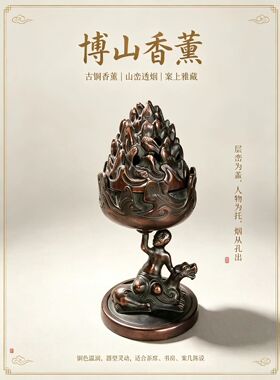博山熏炉纯铜家用室内檀香炉盘香熏炉复古摆件工艺品茶道