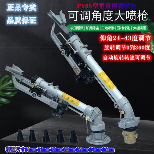农业灌溉自动旋转抗旱浇地神器