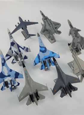 小比例合金仿真飞机模型歼5歼6歼7歼20直十运20歼31歼10苏35苏30