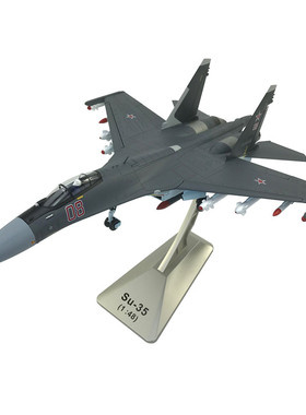 1:48苏35战斗机模型 SU-35合金仿真飞机模型珠海航展定制摆件礼品