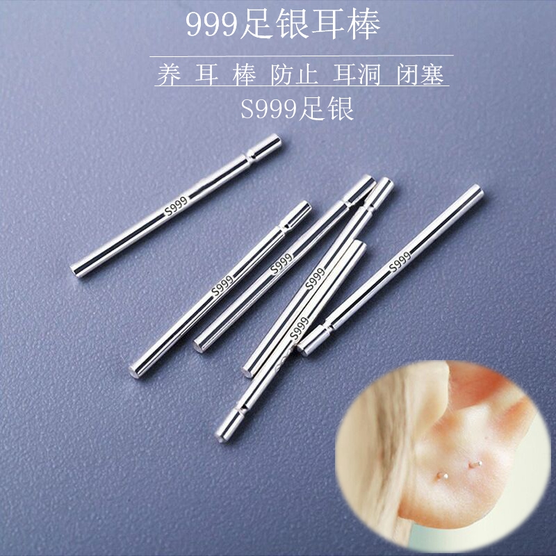 耳针S999纯银简约气质防过敏耳棍韩国隐形消炎棒养耳棒学生耳钉女