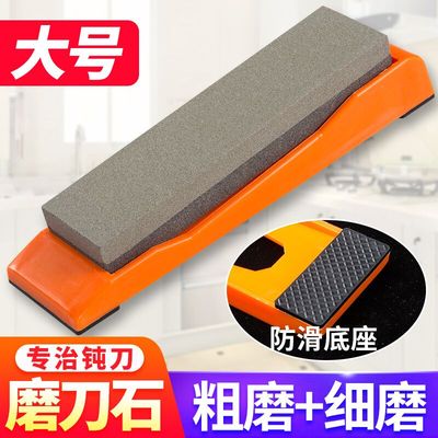 双面粗细磨刀石家用开刃天然