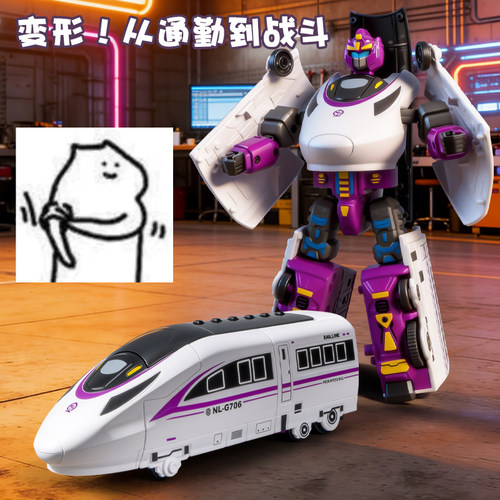 机器人火车列车变形玩具机甲儿童2025新款男孩关节可动人偶小汽车
