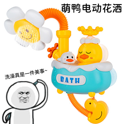 宝宝洗澡花洒玩具儿童小萌鸭子婴儿喷水神器电动淋浴盆喷头男女孩