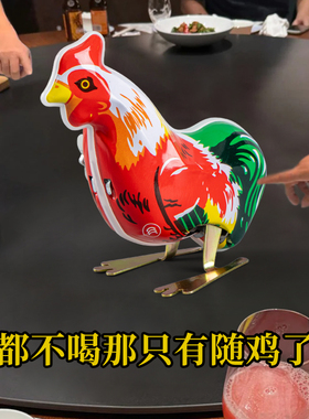 小鸡玩具8090后儿时怀旧上弦发条铁皮公鸡弹跳随鸡喝酒神器跳跳鸡