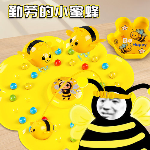 小蜜蜂采豆豆儿童玩具双人对战