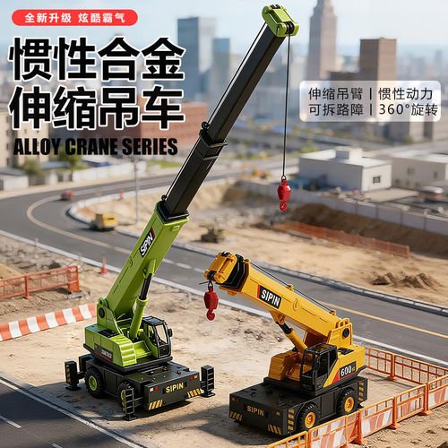 新款男孩3到6岁惯性仿真合金起重机吊车玩具儿童大号伸缩工程车3