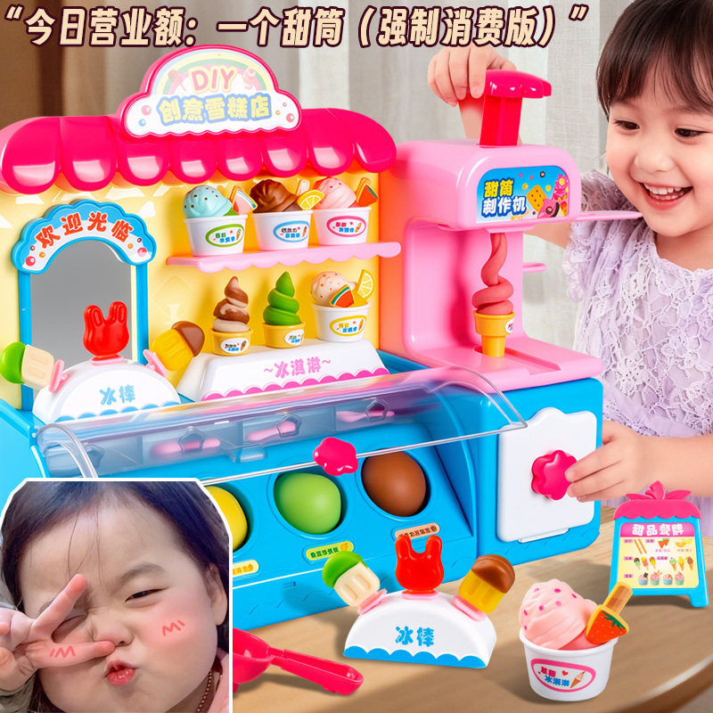 儿童过家家冰淇淋雪糕机玩具车益智女孩子生日礼物公主3一6岁女童