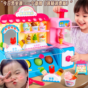 儿童过家家冰淇淋雪糕机玩具车益智女孩子生日礼物公主3一6岁女童