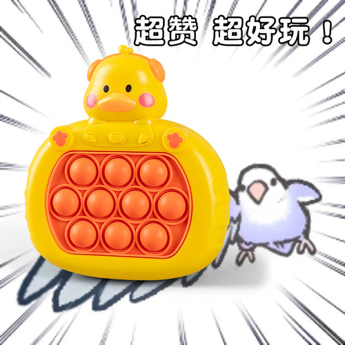 儿童按按乐益智闯关速推游戏机男孩女孩3-6岁早教解压打地鼠玩具8