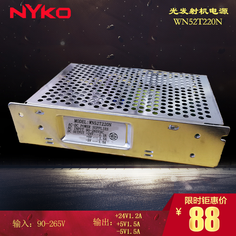 Cable TV optical transmitter power supply WN52T220A 220V input 24V1A-5V1.5A+5V1.5A