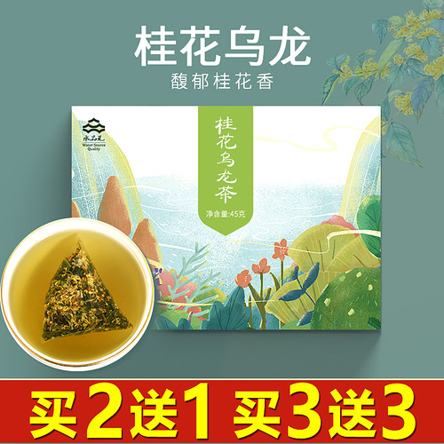 独立包装桂花茶价格 独立包装桂花茶图片 星期三