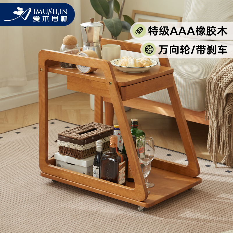 爱木思林边几可移动小推车角几