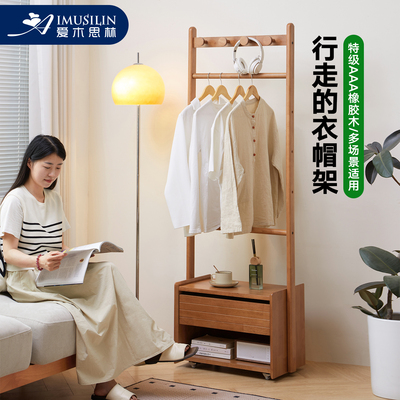 可移动全实木床头柜衣帽架两用