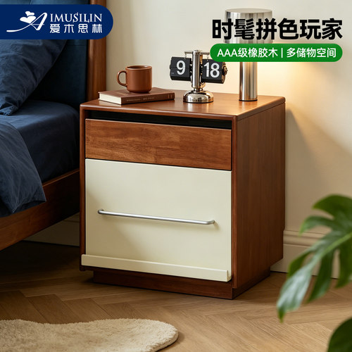 爱木思林中古风拼色床头柜
