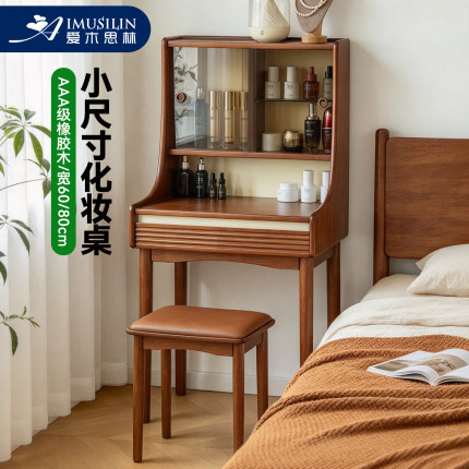 实木梳妆台卧室小户型家用中古风床头柜收纳柜一体床边桌化妆桌