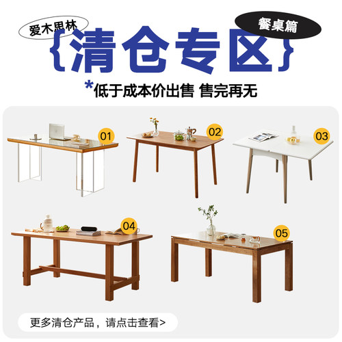 爱木思林实木餐桌可折叠