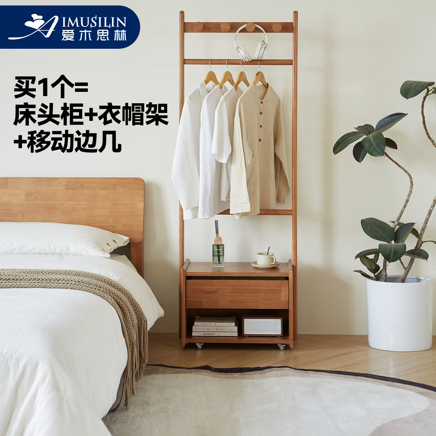 实木衣架落地卧室挂衣架子小户型家用简约一体可移动衣帽架床头柜