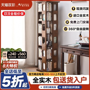 旋转书架360度书柜落地置物架全实木创意客厅家用儿童移动收纳架