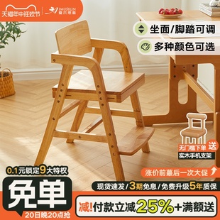 儿童学习椅全实木成长椅可升降调节靠背座椅学生写字椅子宝宝餐椅