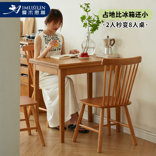 实木餐桌长方形饭桌日式小户型折叠桌北欧简约可伸缩家用餐厅方桌 - 封面