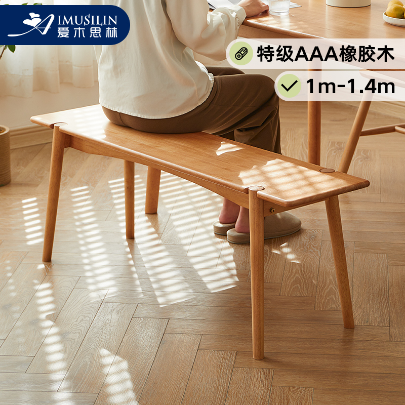 实木长条凳餐凳卧室床尾凳长板凳门口换鞋凳简约现代家用吃饭凳子
