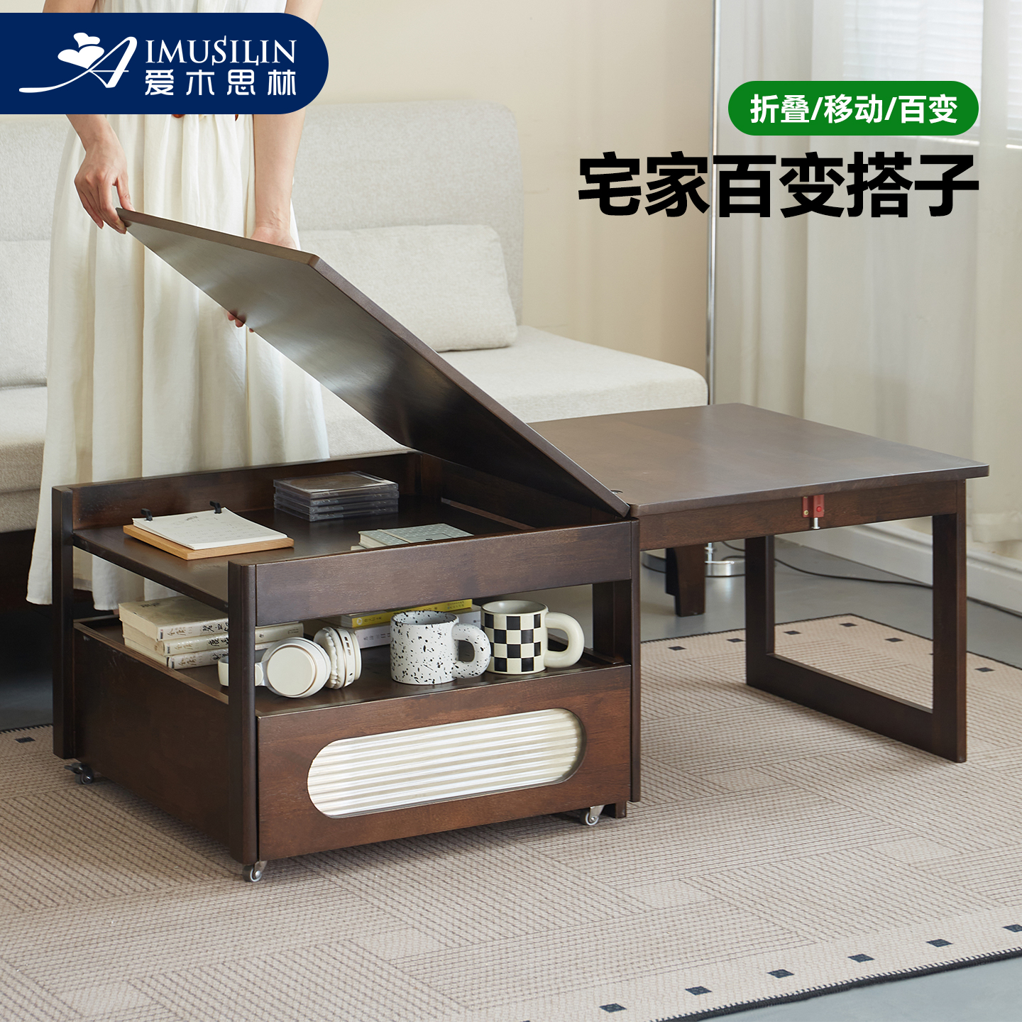 爱木思林实木可折叠茶几可移动