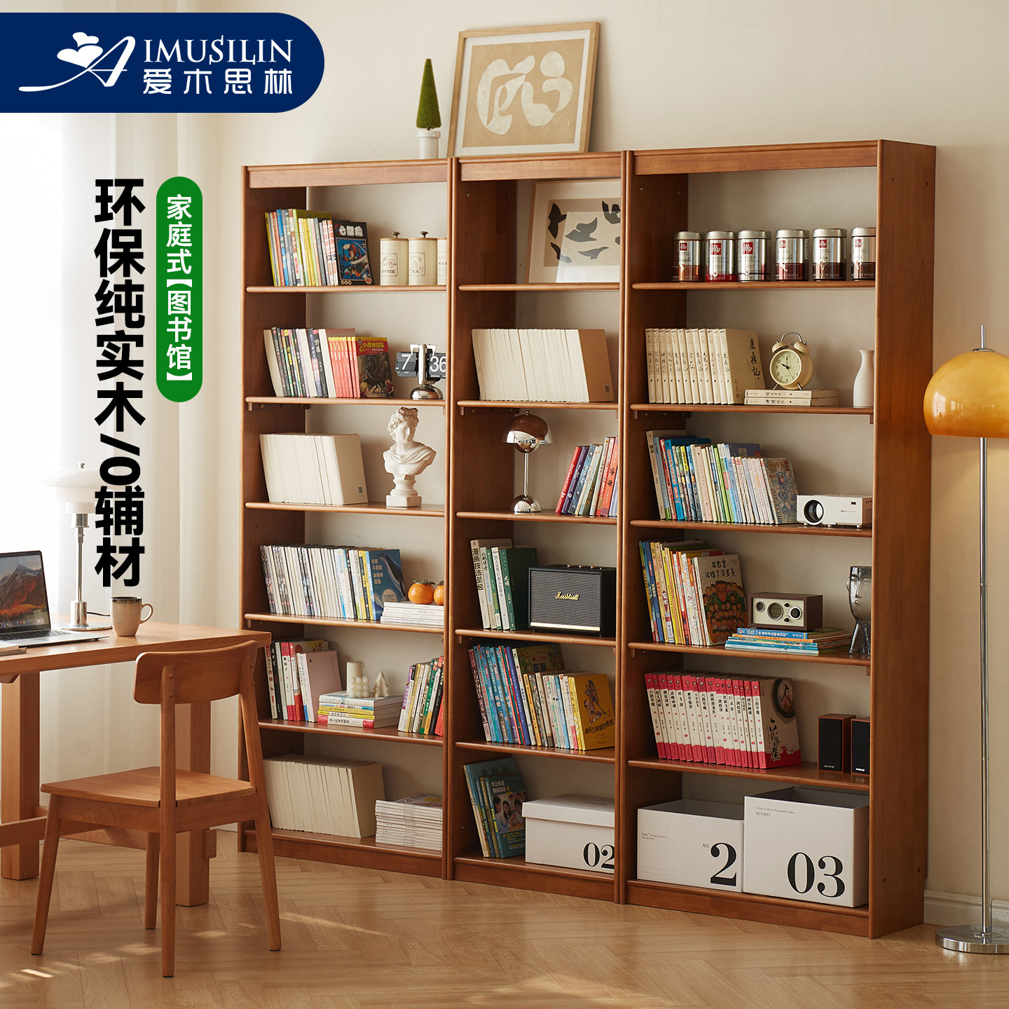 全实木书架落地置物架一体靠墙儿童绘本架图书馆中古风书柜展示柜