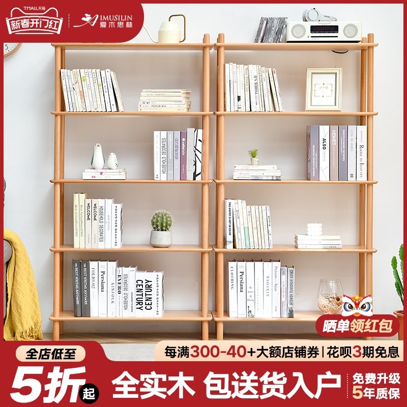 实木书架客厅落地置物架家用学生小书架书房收纳架落地卧室置物架,住宅家具,书架,淘宝优惠券,粉丝福利购,淘宝优惠卷