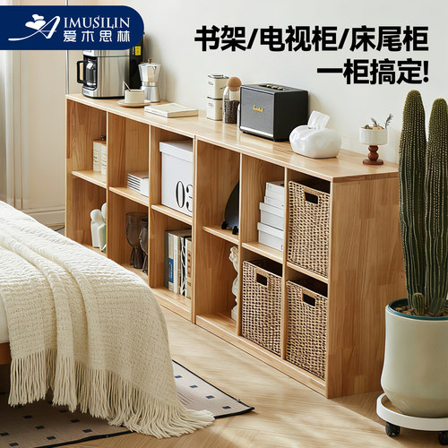 爱木思林实木自由组合格子柜书架