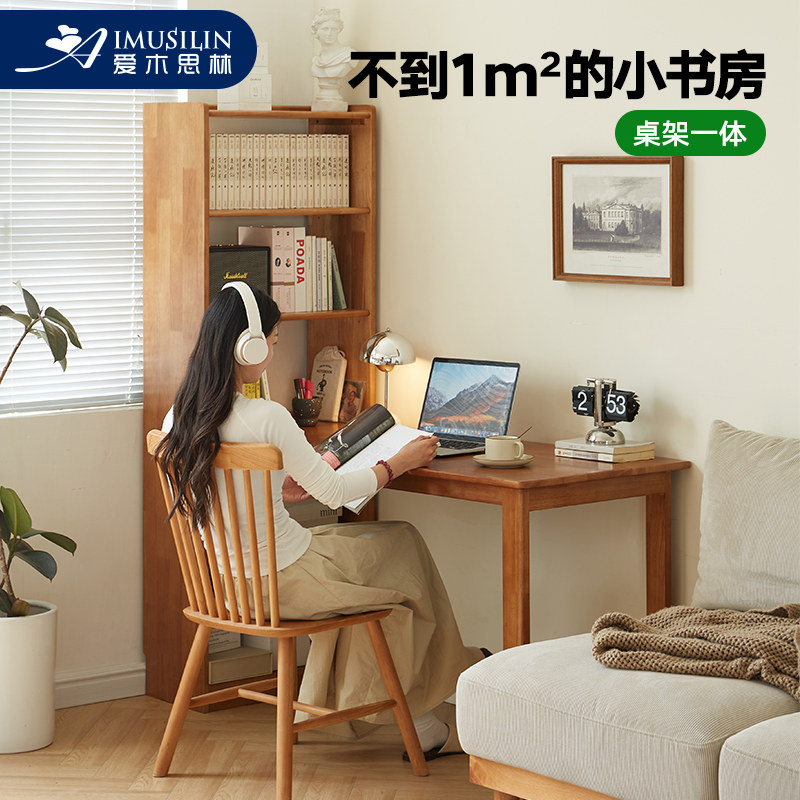 实木书桌电脑桌卧室家用桌架一体转角书架多功能办公桌子工作台,住宅家具,书桌,淘宝优惠券,粉丝福利购,淘宝优惠卷