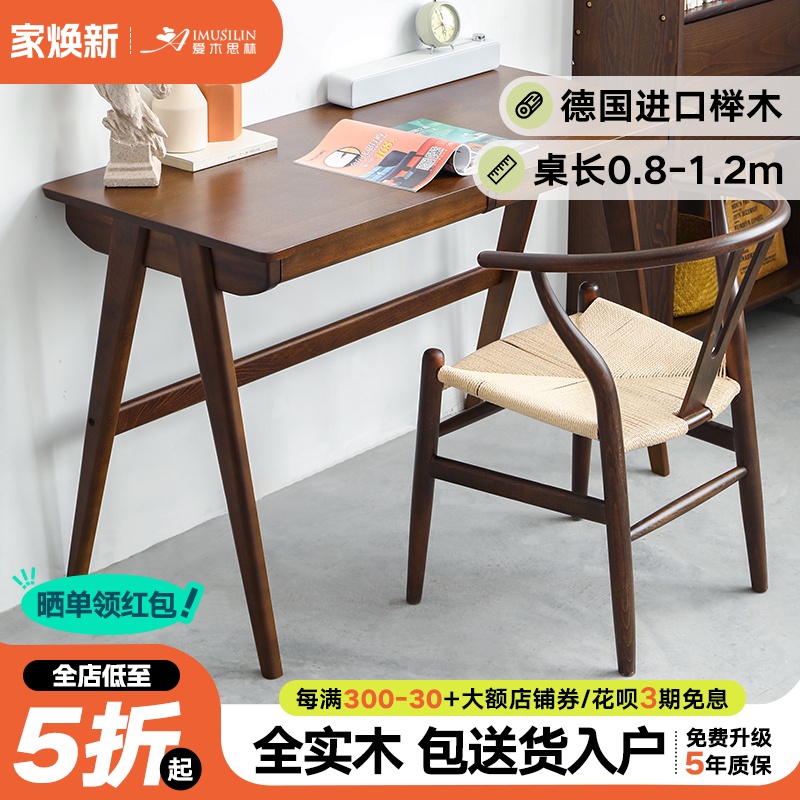 书桌实木电脑桌台式办公桌学生家用卧室写字桌北欧简约现代学习桌