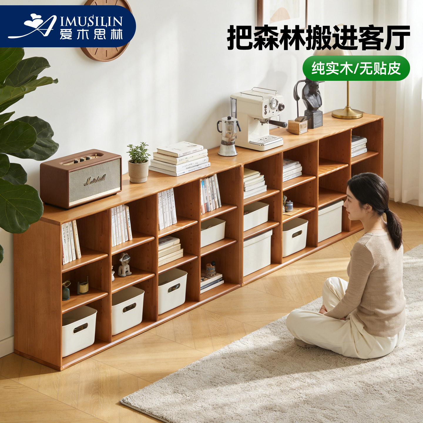 实木书架书柜储物柜一体靠墙北欧简约客厅置物架儿童绘本架格子柜