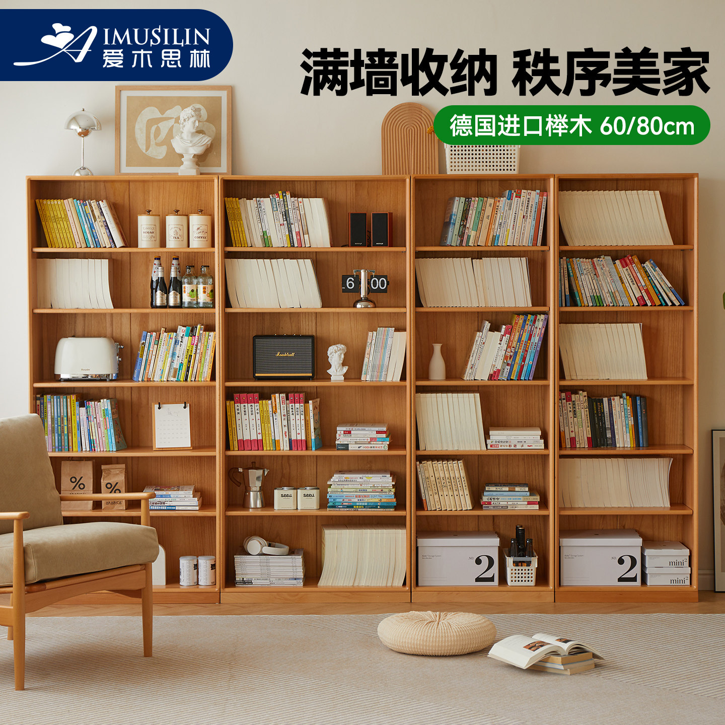 实木书架落地置物架书柜储物柜一体靠墙简约学生家用客厅格子柜
