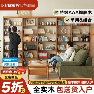 书架落地置物架实木书柜家用客厅图书馆自由组合格子柜整墙收纳柜