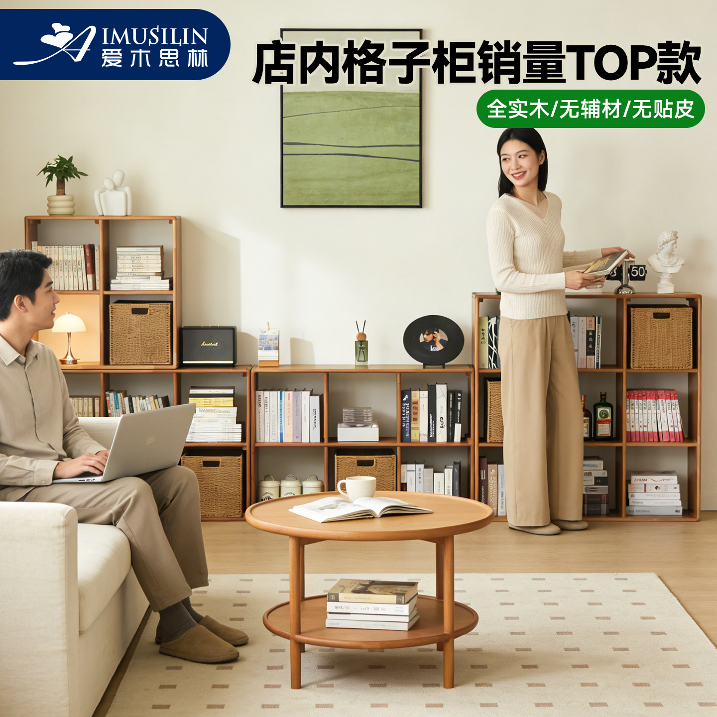 实木书架满墙自由组合格子书柜图片