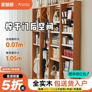 爱木思林洞洞板实木玄关收纳柜芝士薄柜门后窄柜置物架陈列展示架