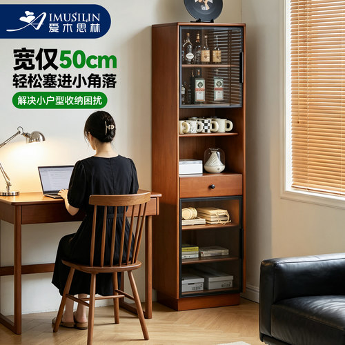 爱木思林黄杨木窄书柜50cm夹缝柜