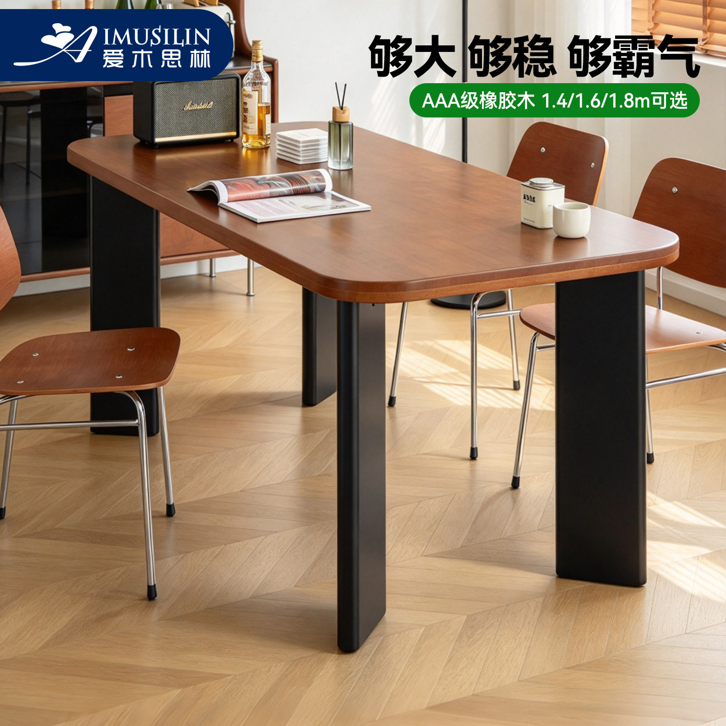 爱木思林实木餐桌长方形中古风