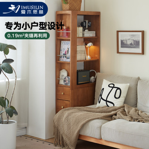 爱木思林实木30cm夹缝收纳书柜