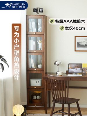 实木书柜窄角储物柜带柜门落地墙储物柜夹层家用多层储物柜
