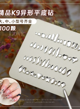 美甲异形钻迷你小号指甲饰品超闪白色透明平底钻水钻配饰水晶玻璃