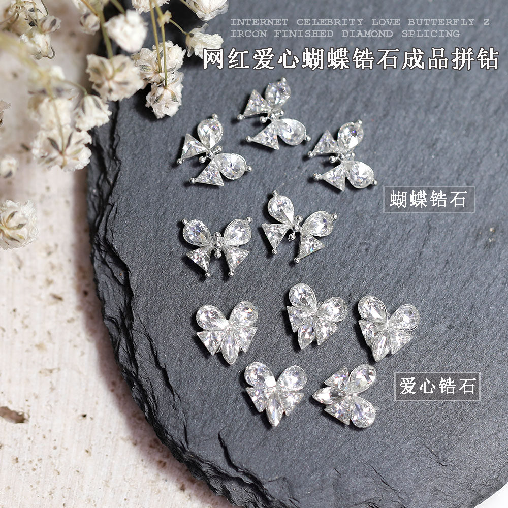 爱心蝴蝶锆石水滴三角拼钻成品