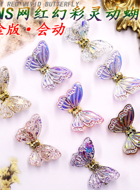 幻彩极光日式立体美甲