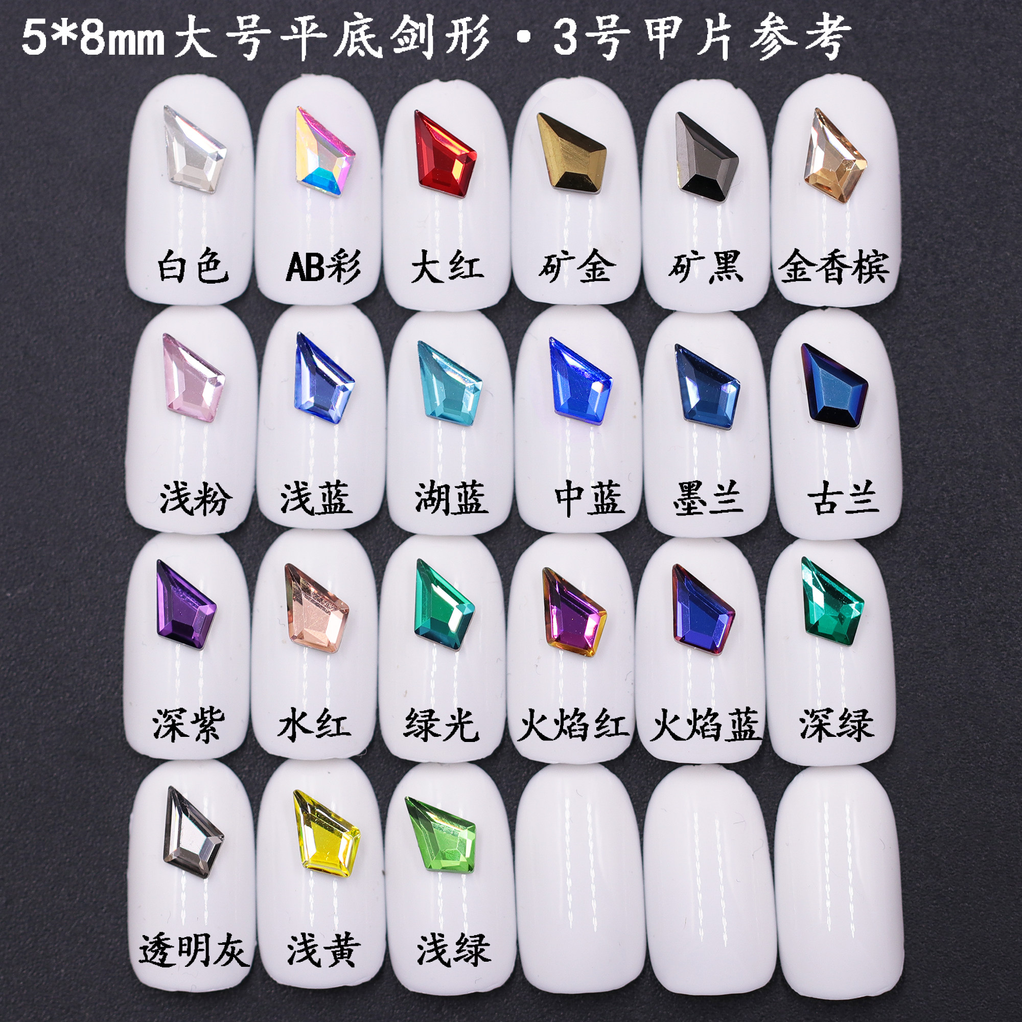 日式美甲钻超闪抖音贴指甲网红同款箭头剑形异形平底钻手机壳diy,彩妆/香水/美妆工具,美甲工具,淘宝优惠券,粉丝福利购,淘宝优惠卷