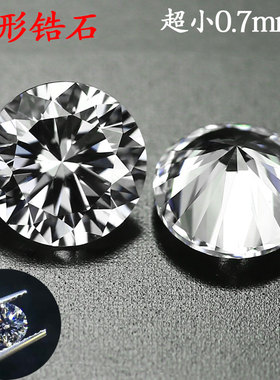 透明白色圆形钻微钻超小美甲钻石水晶锆石裸石宝石首饰美甲饰品