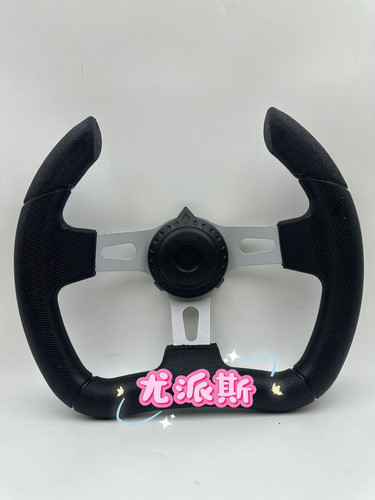 卡丁车沙滩车方向盘270MM开口带防撞球改装车成人竞技车方向盘