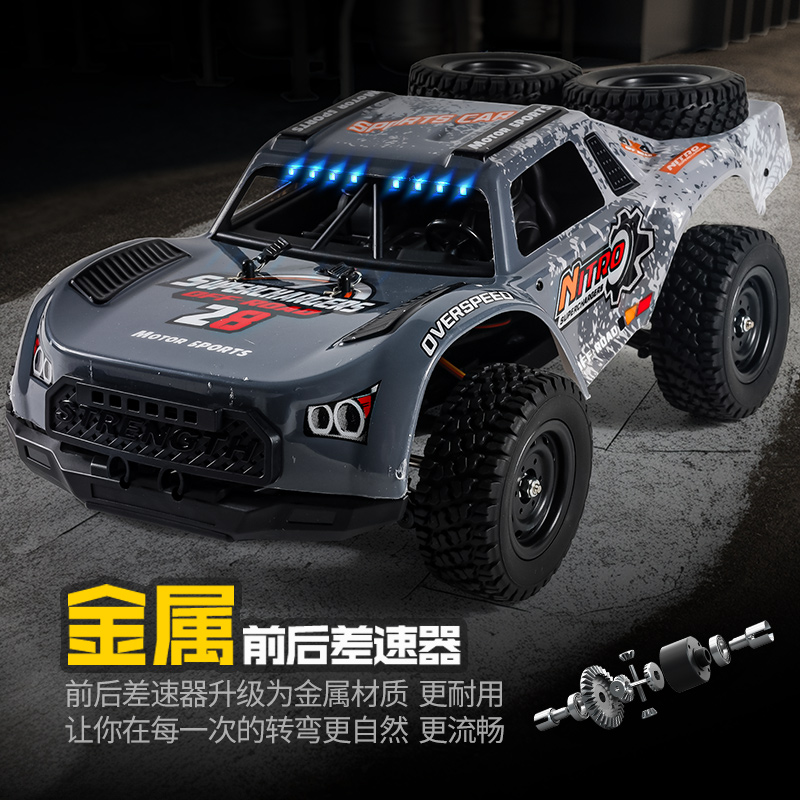 短卡无刷遥控车RC成人越野车