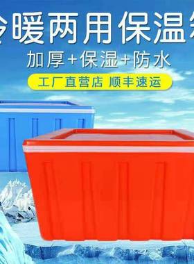 Keeper 塑料保温箱冷藏箱车载外卖箱送餐包大号户外冷链