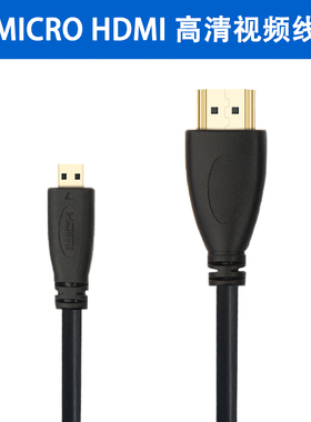 YYL适用于索尼相机RX10 A7S2松下GH4GK接监视器 Micro HDMI高清线